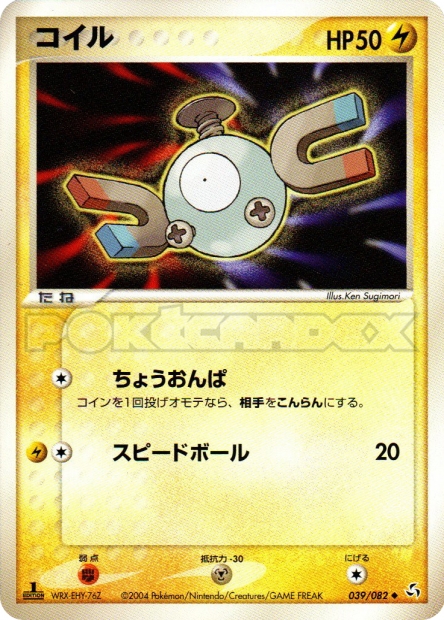 Magnemite